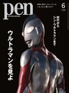 Cover image for ペン　Pen: NO.529